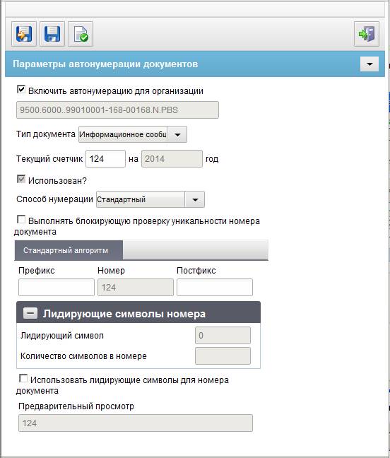 SprParamAutonumDoc