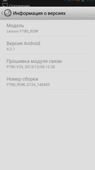 C:\Users\Артём\Desktop\Screenshot_2014-07-18-00-20-12333.png