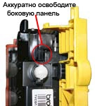Снятие боковой крышки
