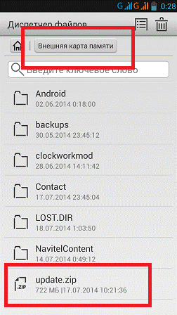 C:\Users\����\Desktop\Screenshot_2014-07-18-00-28-27.png