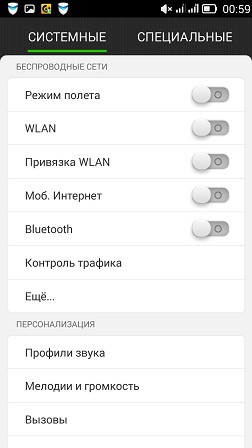C:\Users\Артём\Desktop\Screenshots\Screenshot_2014-07-18-00-59-28.jpeg