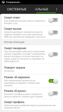 C:\Users\����\Desktop\Screenshots\Screenshot_2014-07-18-00-59-59.jpeg