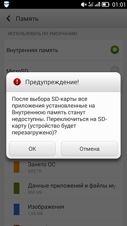 C:\Users\Артём\Desktop\Screenshots\Screenshot_2014-07-18-01-01-47.jpeg