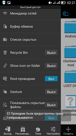 C:\Users\Артём\Desktop\Новая папка (4)\Screenshot_2010-01-01-02-21-40.jpeg