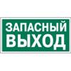 E 23 Указатель запасного выхода