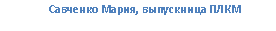Подпись: