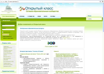Мультимедийные интернет-ресурсы для изучения программы начальной школы