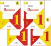 http://www.prosv.ru/Attachment.aspx?Id=21626
