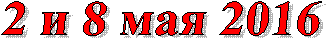 2 � 8 ��� 2016