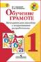 http://www.prosv.ru/Attachment.aspx?Id=13217