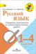 http://www.prosv.ru/Attachment.aspx?Id=13786