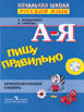 http://www.prosv.ru/Attachment.aspx?Id=7688