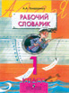 http://www.prosv.ru/Attachment.aspx?Id=7689