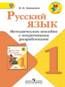 http://www.prosv.ru/Attachment.aspx?Id=13513