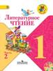 http://www.prosv.ru/Attachment.aspx?Id=16393