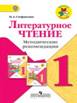 http://www.prosv.ru/Attachment.aspx?Id=13524