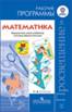 http://www.prosv.ru/Attachment.aspx?Id=13525