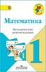 http://www.prosv.ru/Attachment.aspx?Id=13228