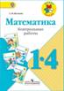 http://www.prosv.ru/Attachment.aspx?Id=25569