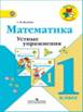 http://www.prosv.ru/Attachment.aspx?Id=10776