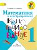 http://www.prosv.ru/Attachment.aspx?Id=13349