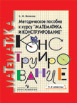 http://www.prosv.ru/Attachment.aspx?Id=7698