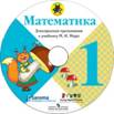 http://www.prosv.ru/Attachment.aspx?Id=10806