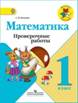 http://www.prosv.ru/Attachment.aspx?Id=10779