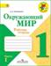 http://prosv.ru/Attachment.aspx?Id=16400