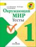 http://www.prosv.ru/Attachment.aspx?Id=14384