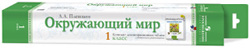 http://www.prosv.ru/Attachment.aspx?Id=8801