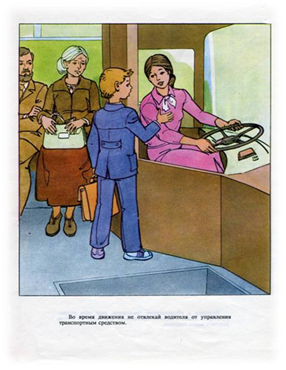 http://mousosh14.narod.ru/vneklasnoe_pdd_darmilova.files/image010.jpg