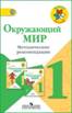 http://www.prosv.ru/Attachment.aspx?Id=13226