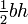 \tfrac12bh \,\!