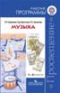 http://prosv.ru/Attachment.aspx?Id=13547