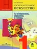 http://www.prosv.ru/Attachment.aspx?Id=8323