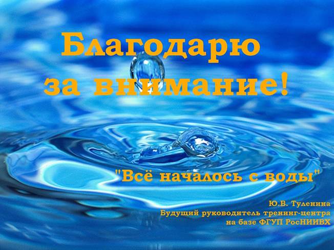 C:\Documents and Settings\Михаил\Рабочий стол\voda-ch.jpg