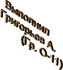 �������� 



 (��. �-11)

