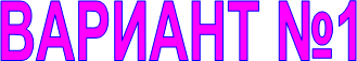 ������� �1