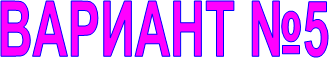 ������� �5