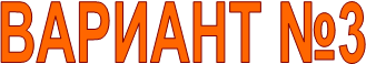 ������� �3