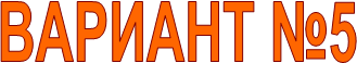 ������� �5