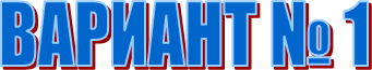 ������� � 1

