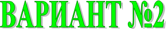 ������� �2