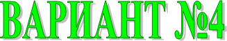������� �4