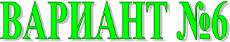 ������� �6
