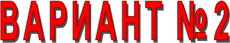 ������� �2