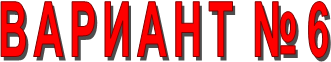 ������� �6