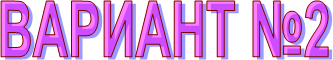 ������� �2