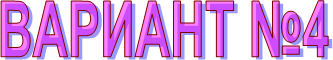 ������� �4